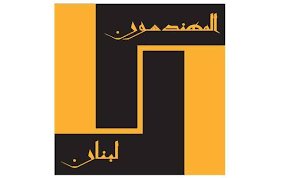 ندوة المهندسين في الكتائب دعت إلى دعم ترشيح الهاشم