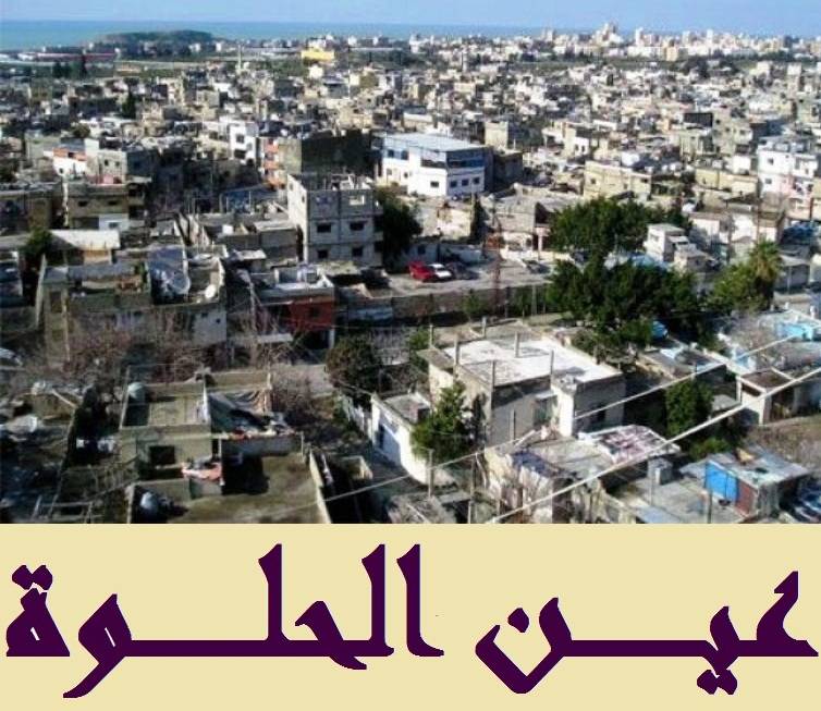 هدوء في عين الحلوة بانتظار المفاوضات السياسية