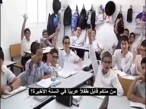 كيف تعلم الصهيونية الكراهية ضد الشعب الفلسطيني
