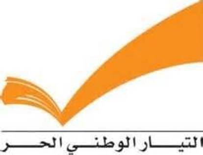 قيادة التيار: للجهوزية الكاملة لأي تحرك محتمل لاسقاط التمديد