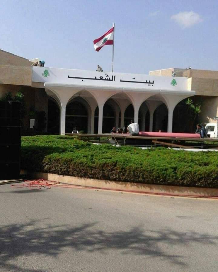 عاد عون الى بعبدا...