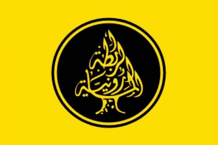 الرابطة المارونية: قرار الرئيس عون حكيم وجنّب البلاد امتحانا صعبا