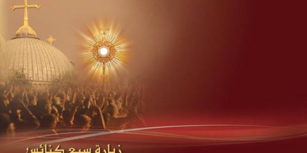 لماذا نزور سبع كنائس ليلة خميس الأسرار؟