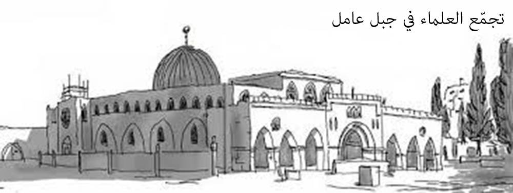 تجمّع علماء جبل عامل: الإرهابيون لا أمان لهم ولا دين