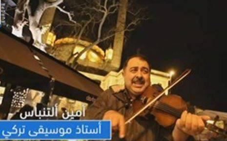 في تركيا..قصة فنان يغني قرب الجامع..؟!!