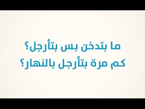 فيديو يحبس الانفاس عن جريمة التدخين!