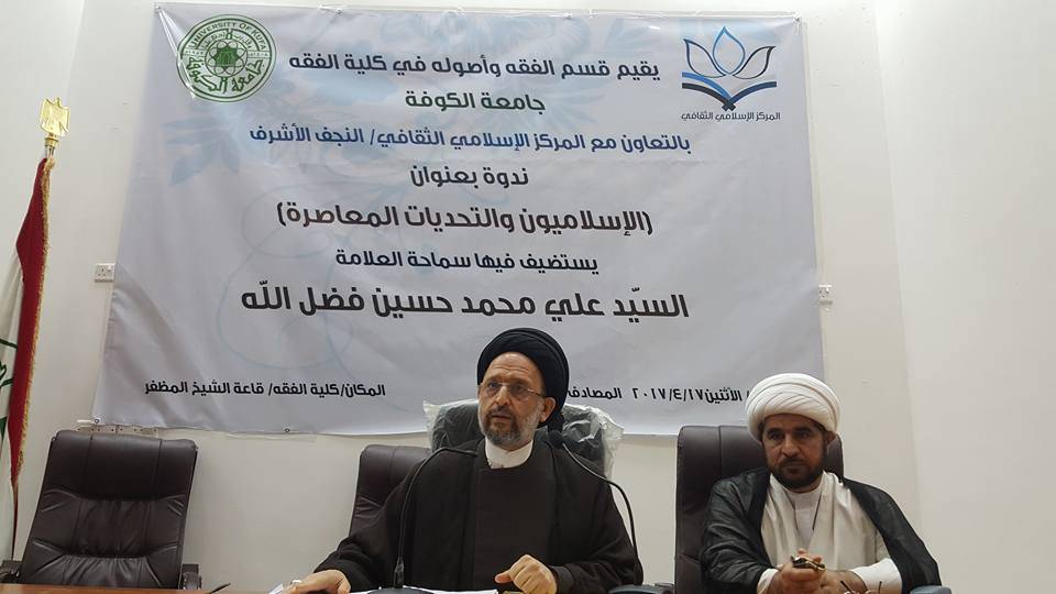 علي فضل الله حاضر في جامعة الكوفة: الأولوية لشراكة وطنية ويجب التحرر من الوصاية الدولية