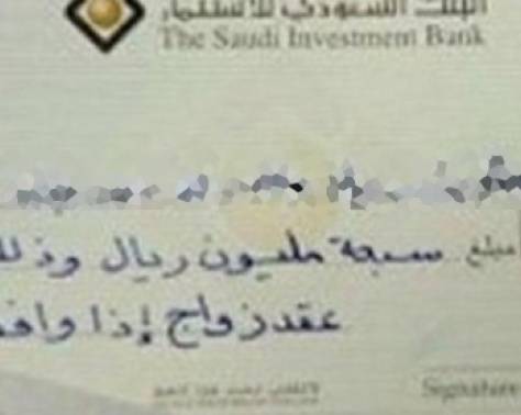بالصورة - سعودي يحرر شيكاً بـ7 ملايين ريال عرض زواج لفنانة مشهورة! اليكم التفاصيل!!
