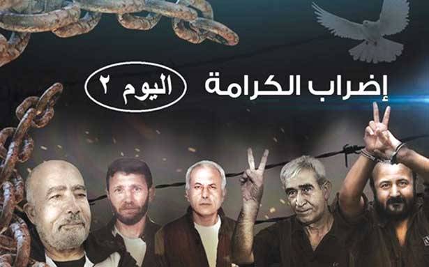 الأسرى الفلسطينيون يواصلون انتفاضة «الامعاء الخاوية»