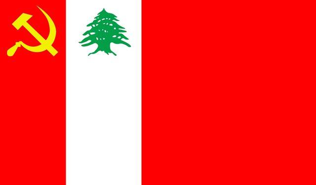 الشيوعي: لاقرار قانون نسبي يلحظ لبنان دائرة انتخابية واحدة