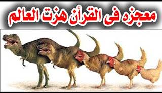 معجزة في القرآن هزّت العالم!! لن تصدقوا...!