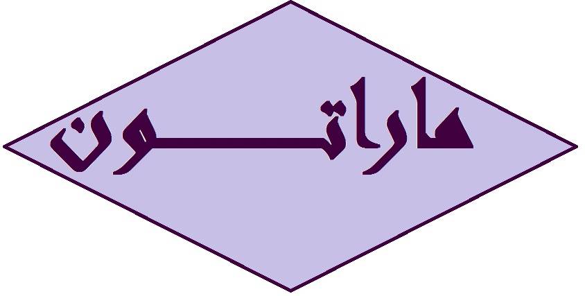 جمعية صيدا ماراثون قدمت العدائين المحترفين المشاركين في السباق