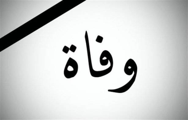 العثور على جثة هامدة في جبلا البترون