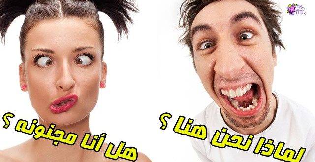 بالفيديو: أبرزها “لماذا يملك الرجال حلمات؟”.. أغرب 20 سؤالاً يبحث عنها الناس!
