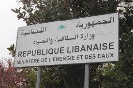 مياومو الكهرباء اعادوا اقفال مدخل وزارة الطاقة والمياه وأشعلوا الاطارات بعد رفض الوزير سيزار ابي خليل مقابلتهم، بعدما كان رئيس الاتحاد العمالي العام بشارة الاسمر تعهد بان الوزير سيقابلهم