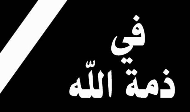 مراسم دفن شقيق النائب بطرس حرب