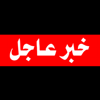 صوت قوي في بيروت.. والسبب؟!