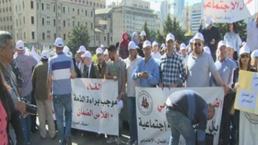 نقابة مستخدمي الضمان في ساحة رياض الصلح