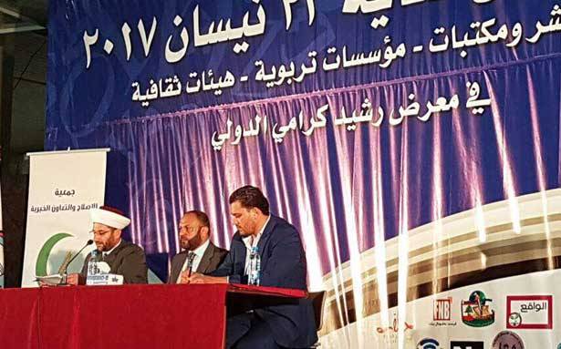 ندوة عن «الحريّة المنضبة في الإسلام»