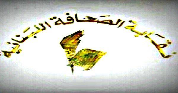 عطلة الصحافة في عيد العمل