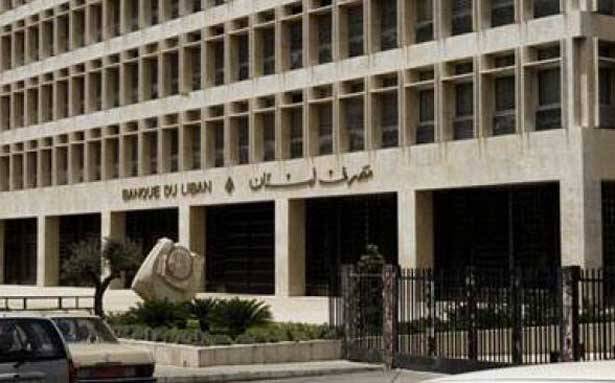 الوضع الاقتصادي والمالي بحسب جمعيّة المصارف :
إرتفاع احتياطات «المركزي» بالعملات الأجنبيّة