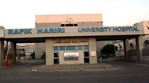 موظفو مستشفى بيروت الحكومي سلموا حاصباني كتابا مطالبين بحقوقهم