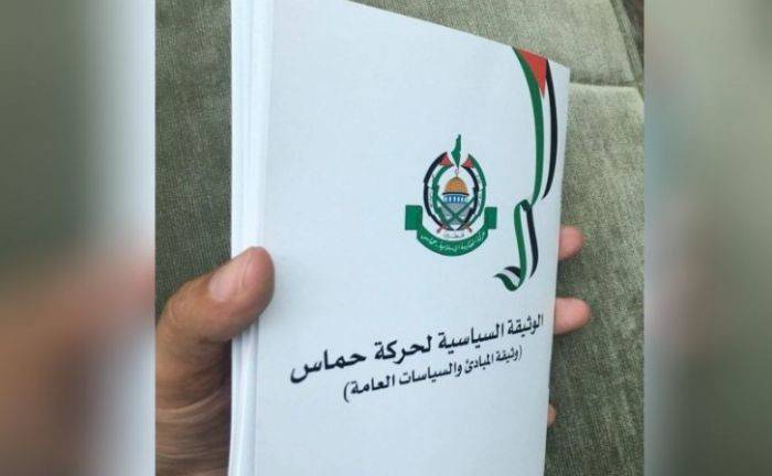 هذه بنود وثيقة "حماس".. "المبادئ والسياسات العامة"