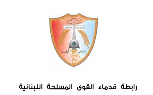 «قدماء القوات المسلّحة»
