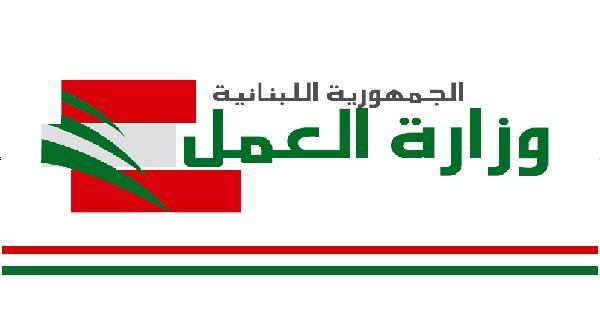 وزارة العمل دعت الى تسوية أوضاع العمال الأجانب