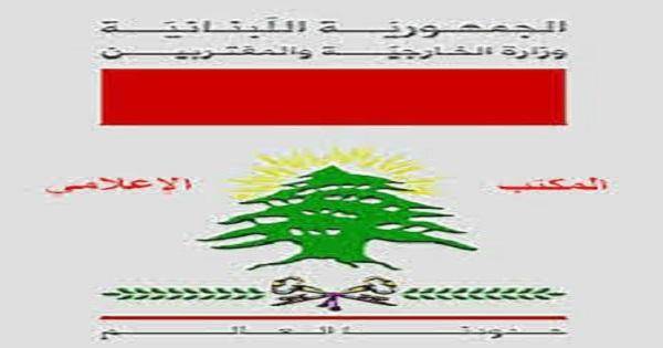 تحت عنوان "طريق العودة إلى الوطن" ينعقد مؤتمر الطاقة الاغترابية غداً