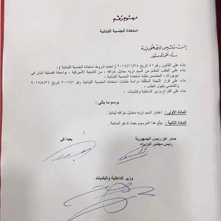باسيل:فخور بنشر صورة أول مرسوم جنسية بناء على قانون إستعادة الجنسية