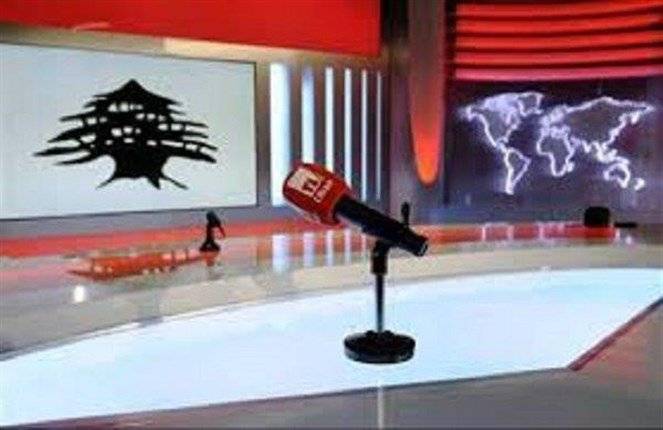 رسميًا..  ثلاثة اسماء لرئاسة مجلس ادارة تلفزيون لبنان!
