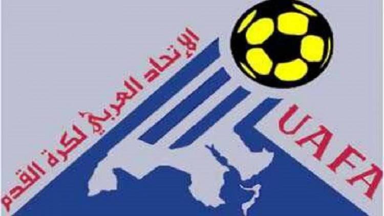 قرعة البطولة العربية للأندية