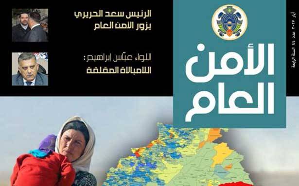 ابراهيم في العدد 44 من الأمن العام :
اللامبالاة مُتبادلة بين المسؤول والمواطن