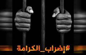 اللجنة الإعلامية لـ"إضراب الكرامة": تدهور الوضع الصحي للأسرى المضربين في عيادة "معتقل الرملة"