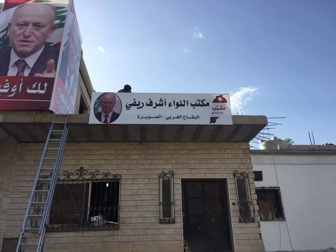 ريفي يتمدد في البقاع الغربي!