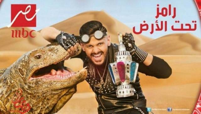 رامز جلال متهم باقتباس فكرة برنامجه "رامز تحت الأرض".. فهل سيمنع بثه؟!