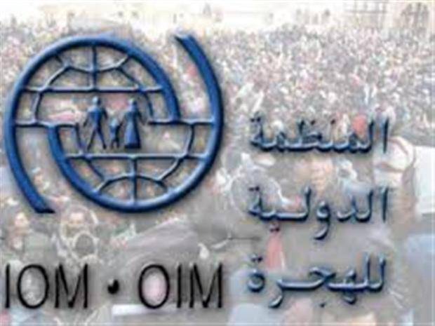 المنظمة الدولية للهجرة: الهجوم على ميناء الحديدة اليمني قد يتسبب في نزوح 400 ألف على الأقل