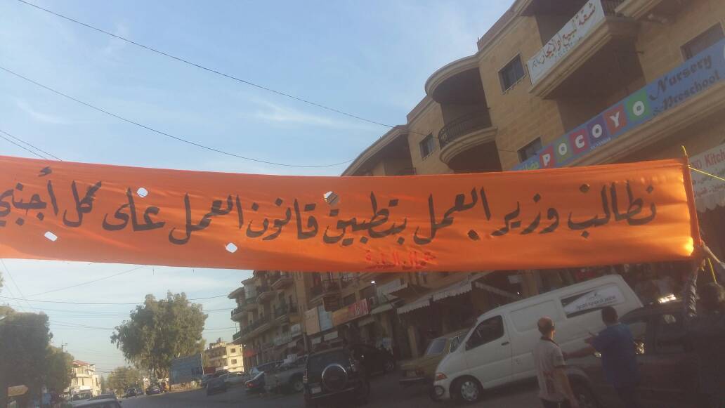 تجمع في النبطية الفوقا للمطالبة بتطبيق قانون العمل على السوريين