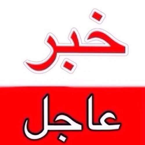 إنهيار سقف غرفة يصرع مقيم ويصيب مواطن في الأحساء