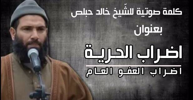 حبلص يعلن برسالة صوتية بدء معركة "الأمعاء الخاوية" في السجون اللبنانية من أجل إصدار قانون العفو العام