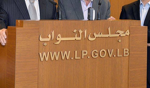 لهذا السبب ألغى بعض النواب مؤتمراتهم الصحافية!