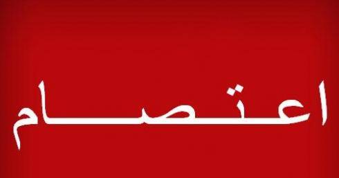 اعتصام لاهالي الموقوفين الاسلاميين امام سجن رومية