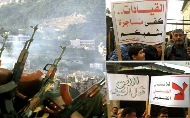 الهواجس من تفجير جديد حاضرة بقوة في عين الحلوة