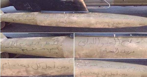 بالصورة.. صواريخ عملية الجيش اللبناني بالأمس: "من أجل كلّ دمعة أم"!