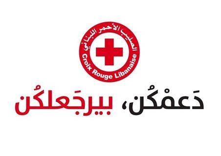 موجودون دائماً وبدون شروط.. ادعموا الصليب الأحمر اللبناني!