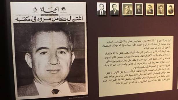 سيرة الصحافي الرائد كامل مروة.. على موقع إلكتروني!