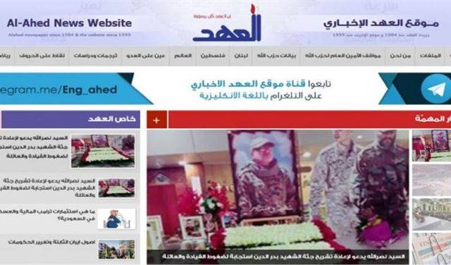 موقع "العهد" مقرصناً!