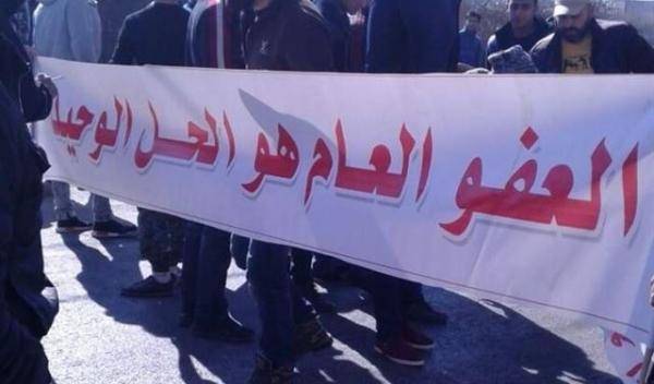 تظاهرة في عرسال طالبت بالعفو العام عن المطلوبين