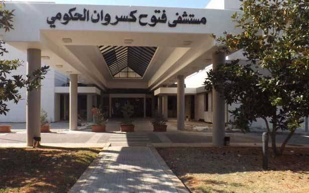 الكتائب: لاعطاء مستشفى البوار الاولوية